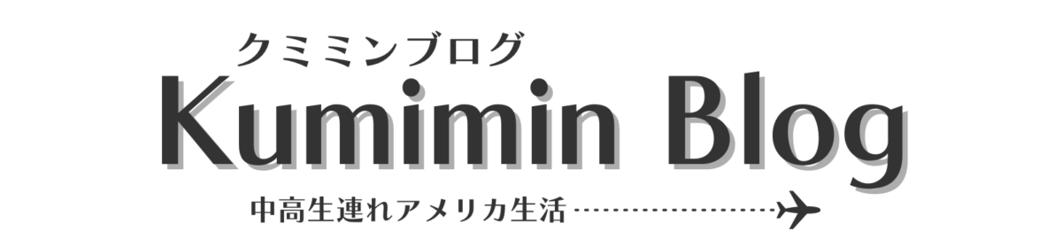 Kumimin Blog